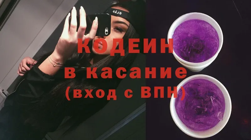 даркнет сайт  Обнинск  Кодеин Purple Drank 